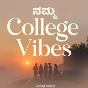 namma college vibes